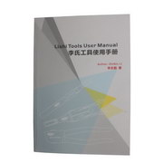Lishi 2-in-1 Tools User Manual (Chinese)