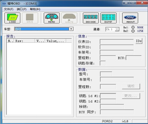 Chinesische Software Display 1